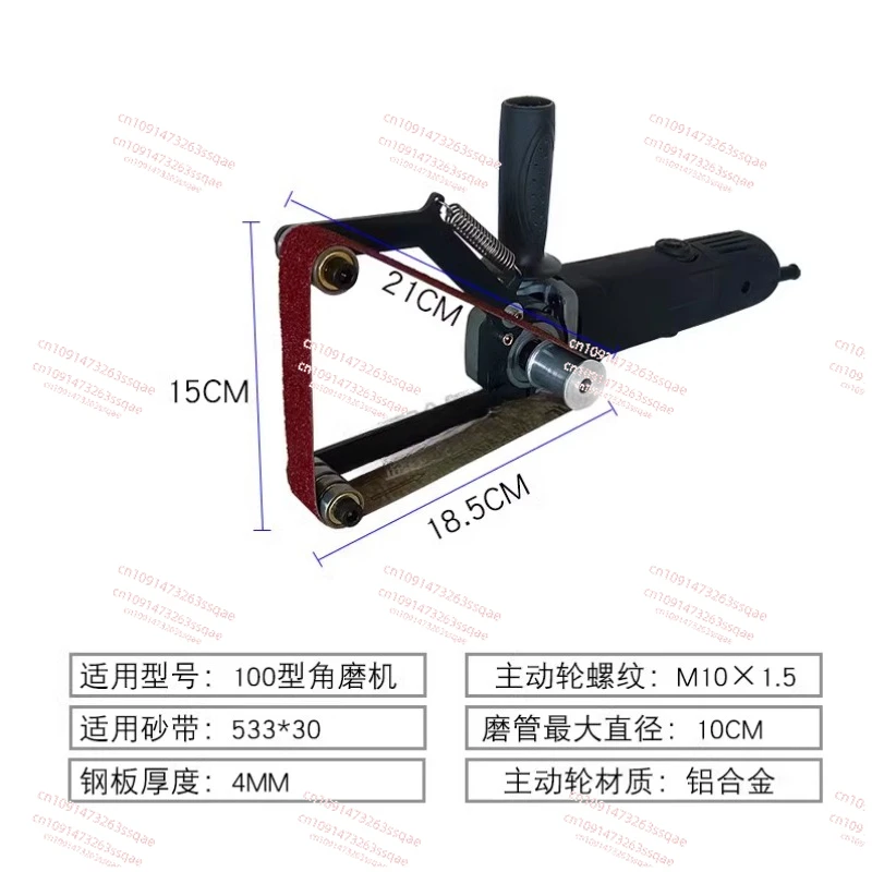 Angle grinder modified belt rack tube polishing and rust removal solder joint burr metal round grinding knife chamfered armrest