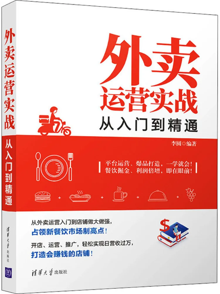 

Book-Winshare Практическая операция по обслуживанию доставки продуктов питания от начинающих и экспертов