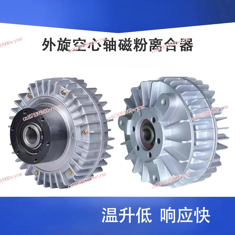 Housing Rotating Hollow Shaft Magnetic Powder Clutch, Brake Brake, Hole Type 24V