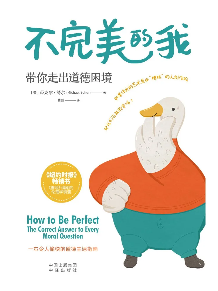 

Book-Winshare The Imperfect Me Helping You Out Of Moral Dilemmas