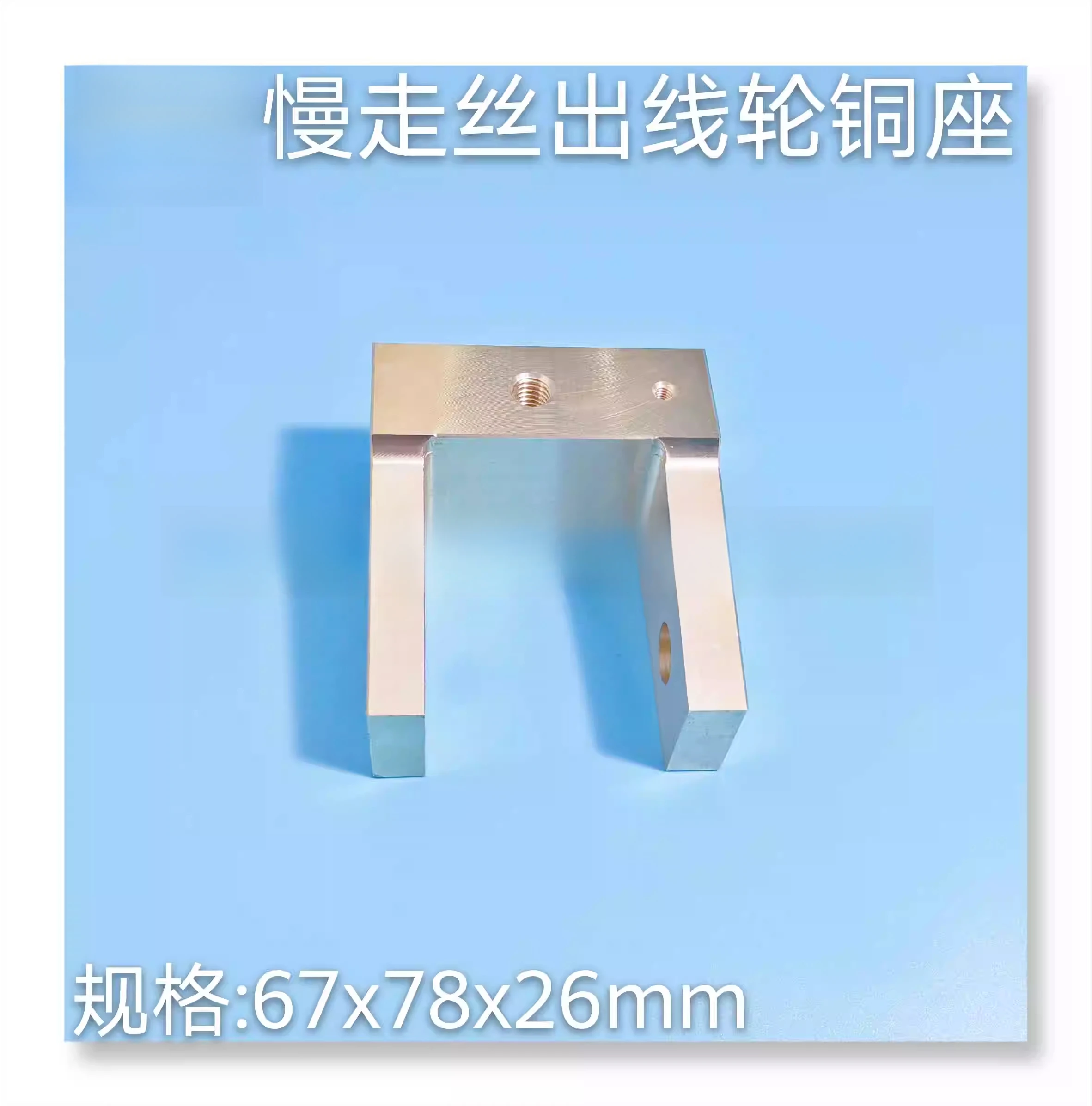 Slow Wire Lead Out …