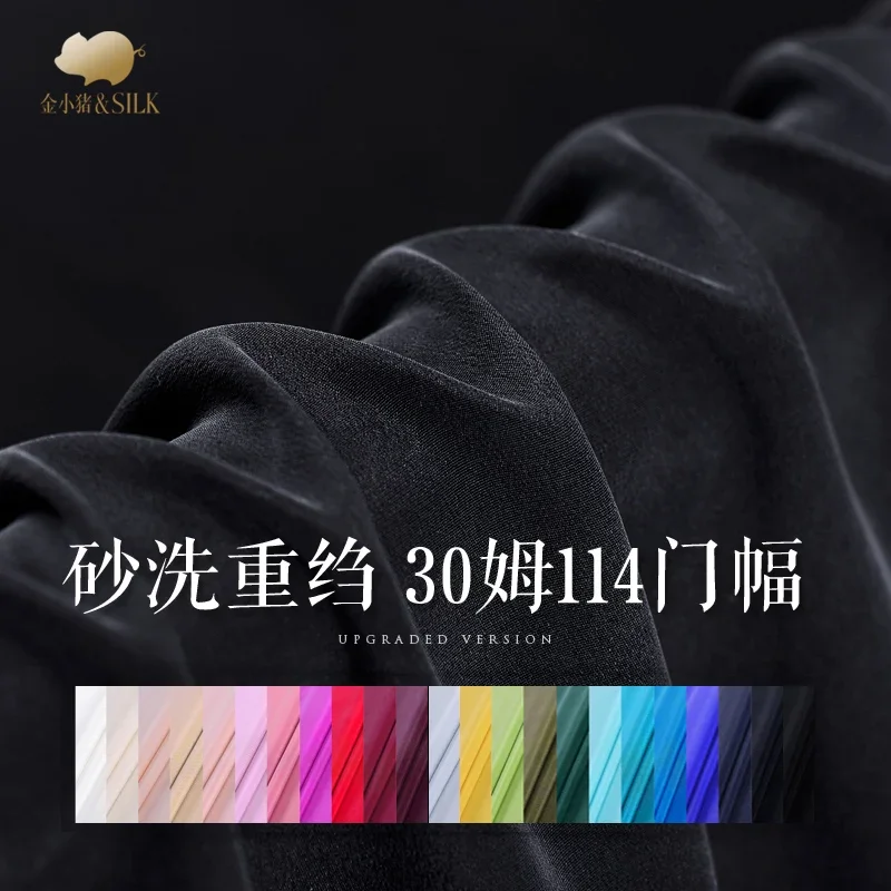 Sand wash 30 mm heavy silk fabric 24 colors  crepe waxy solid color silk fabrics cloth diy sewing by the meter