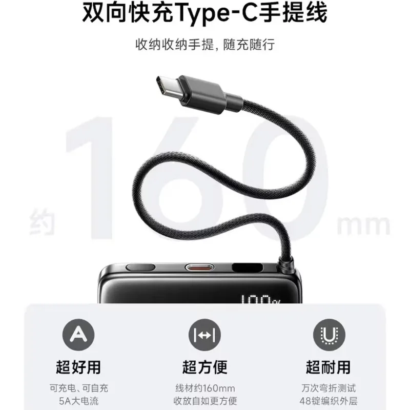Bring your own cable, power bank 20000mAh level fast charging, compact, ultra-thin and portable.