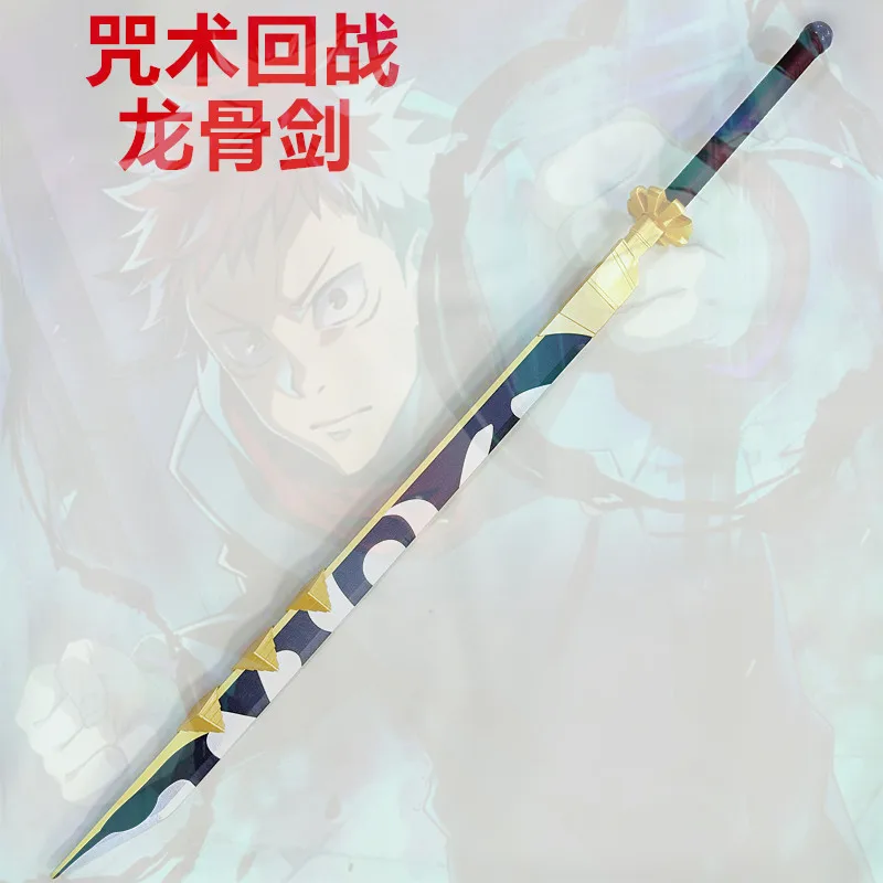 Zenin Maki Sword Cosplay Props Dragon Bone Blade Special Grade Curse Tool Replica Accessory for Anime Christmas Party