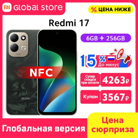 Смартфон Xiaomi Redmi 17 4G, 4/256ГБ, 6/256ГБ, global