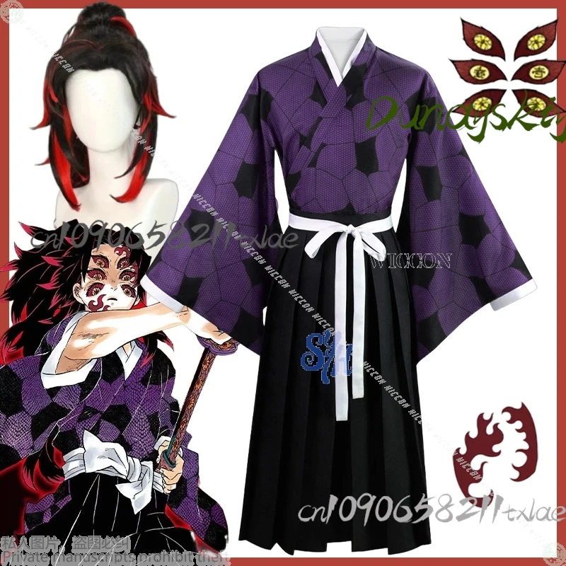

Бесконечный фильм замок аниме Kookuushibo косплей японская униформа ужасов фиолетовое кимоно Tsugikuni парики Хэллоуин Michikatsu Cos