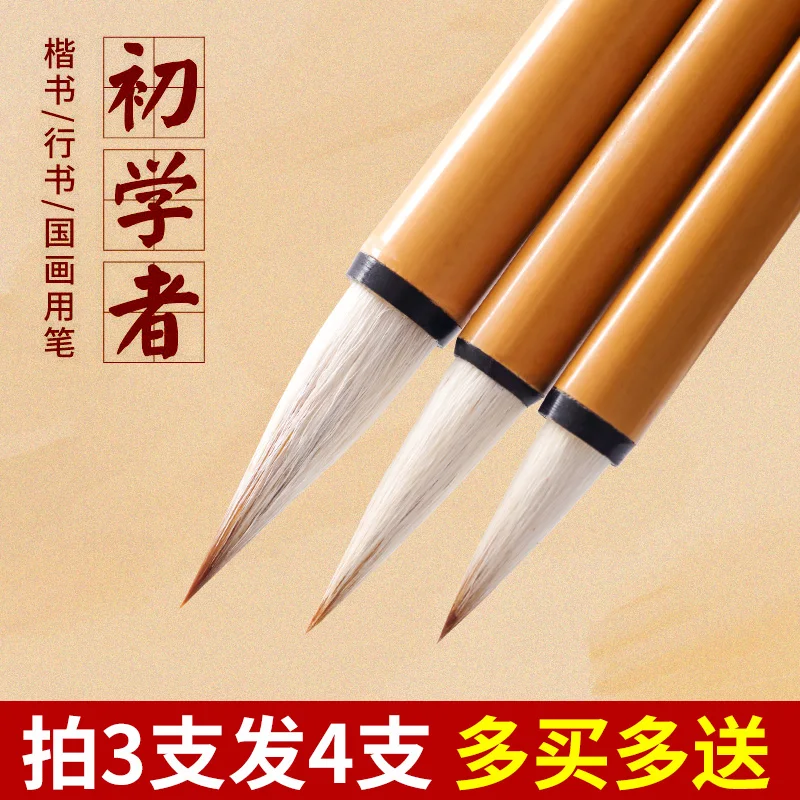 Brush Set For Beginners, Beginners, Primary And Secondary School Students, And Beginners, With white Clouds. Sheep Hair And Wolf