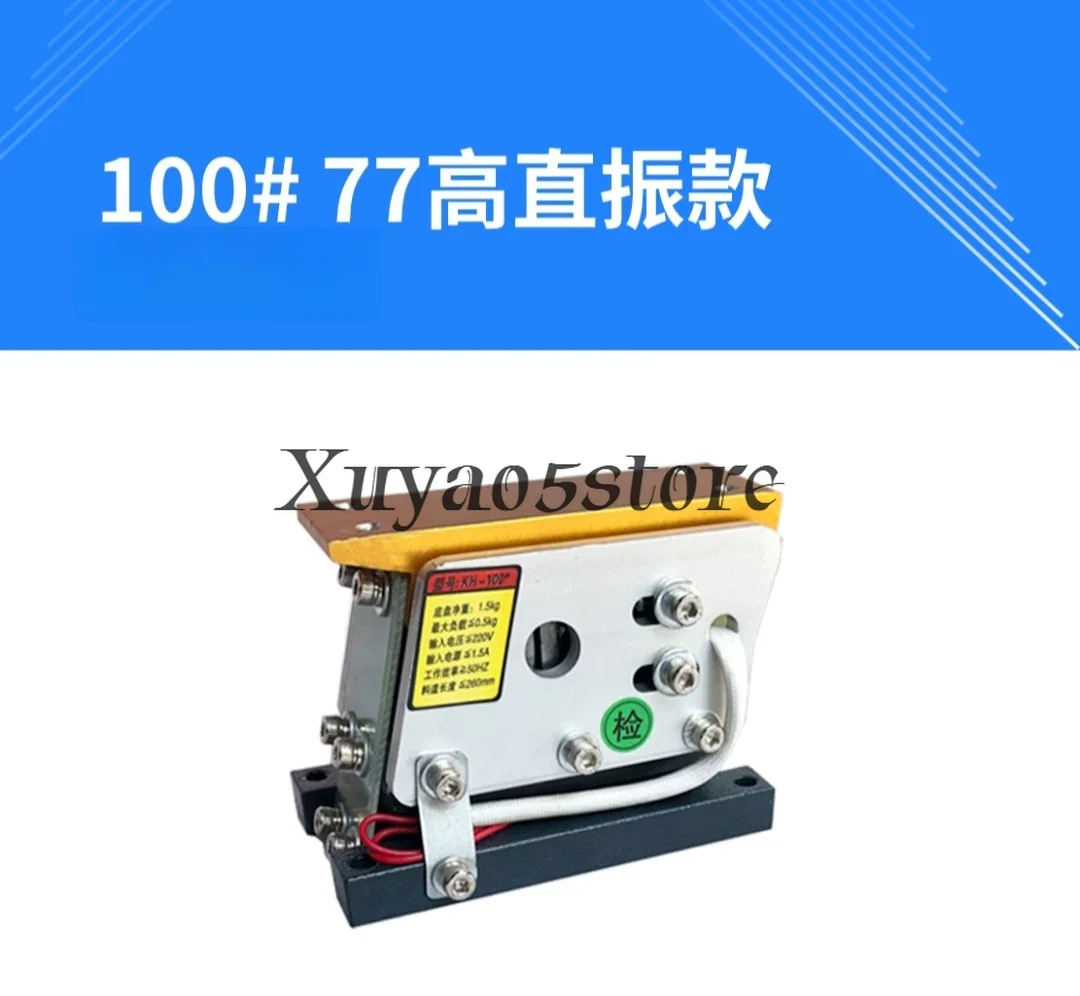 60-190mm Linear Vibratory Feeder - 220V Pure Copper Straight Vibration Plate, Industrial Cement Powder Automatic Feeding System