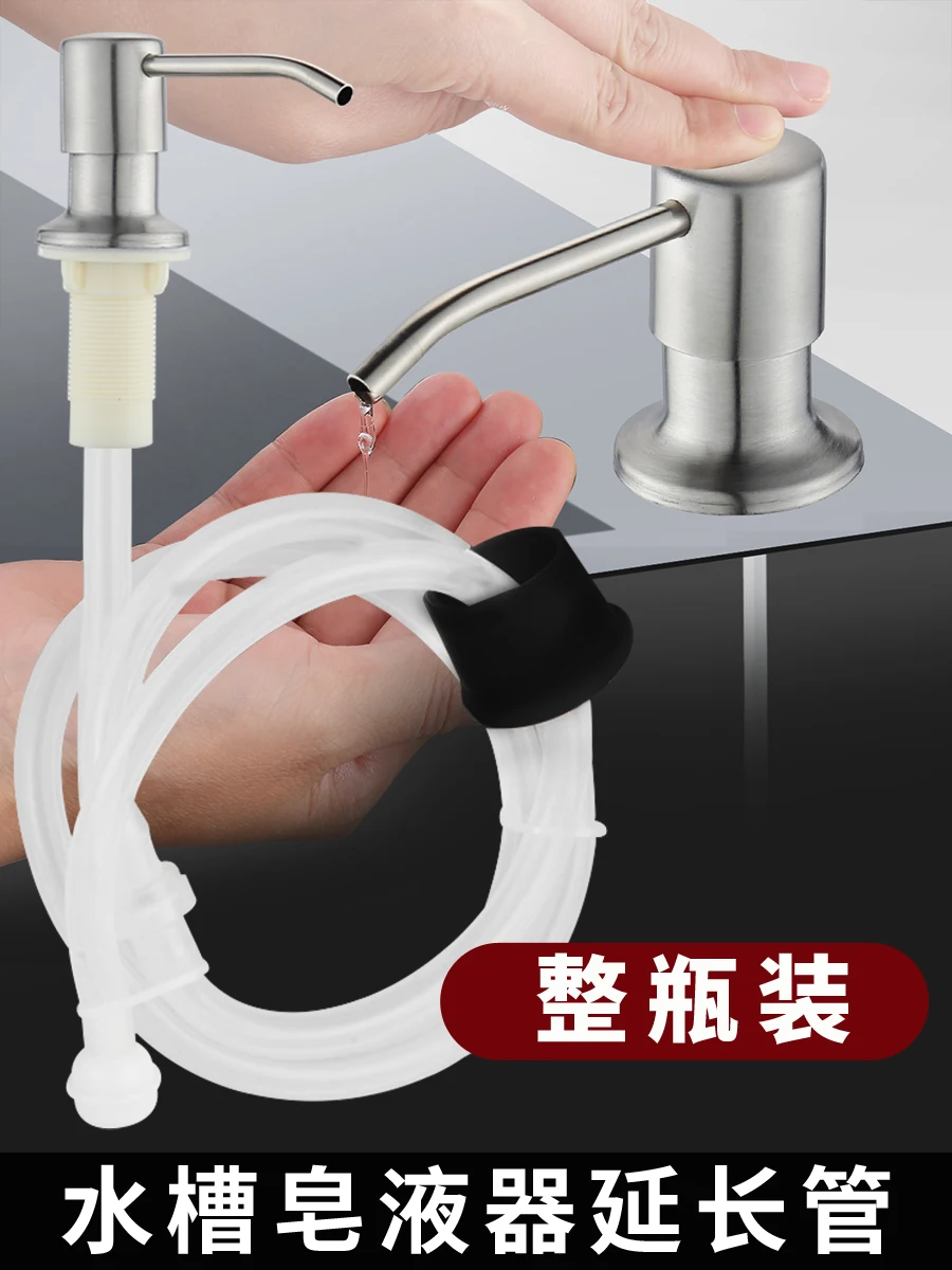 

Stainless steel extended soap dispenser kitchen sink detergent extractor household extended press detergent bottle