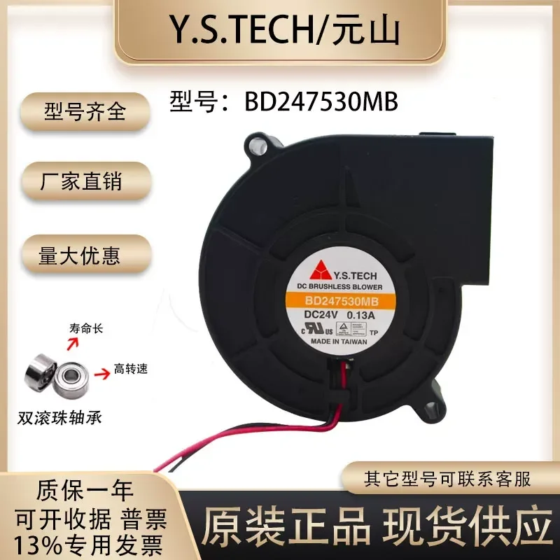 for Y. S Wonsan Original Blower 24V 0.13A 7530 BD247530MB Projector Silent Fan