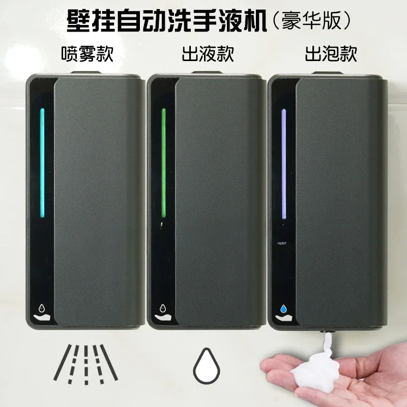 Bao electric hand sanitizer detergent automatic sensor toilet seat disinfection sprayer wall soap dispenser