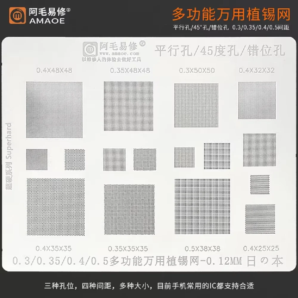 

AMAOE Multi Function Universal BGA Reballing Stencil Parallel Cell 0.3/0.35/0.5/0.4 Planting Tin Mesh