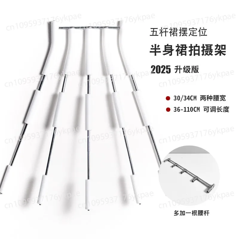 Multi-pole Skirt Positioning Skirt Shooting Modeling Rack, Clothing Shooting Props, Invisible Hanger Pants Rack