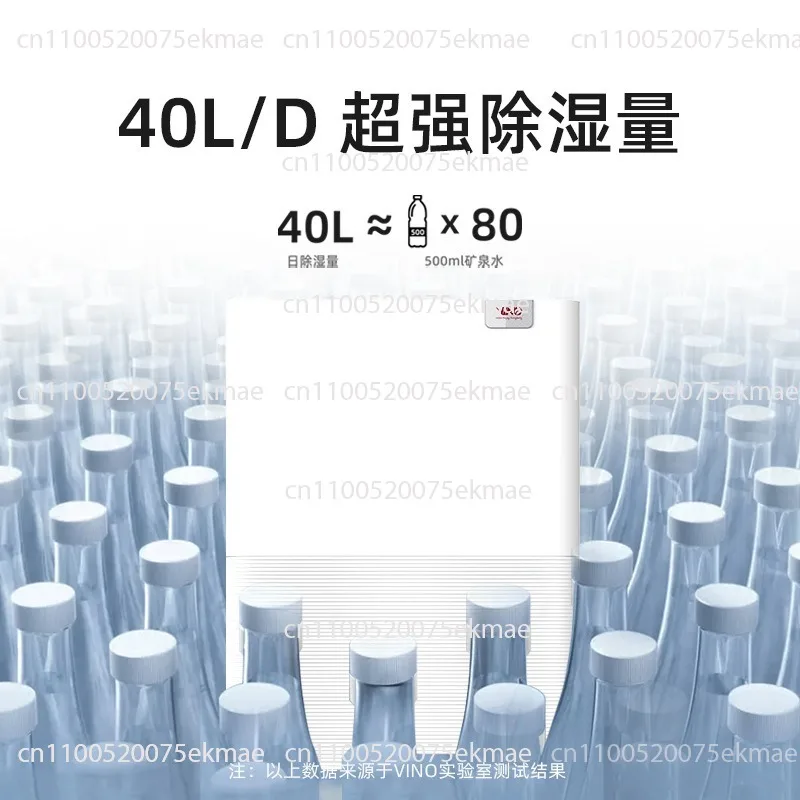 Dehumidifier/dehumidifier 40L/day, Home Smart Wifi Voice Interconnection, Soft and Silent Drying Clothes