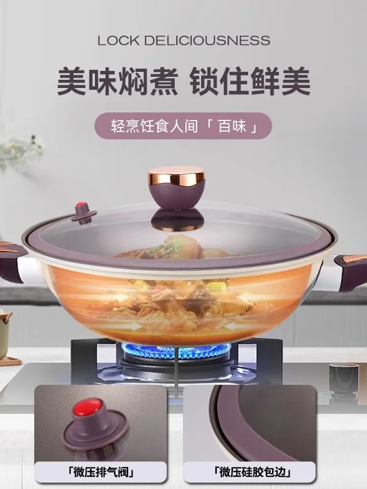 Two-color non-stick pan uncoated micro-pressure household titanium wok induction cooker gas stove special pan