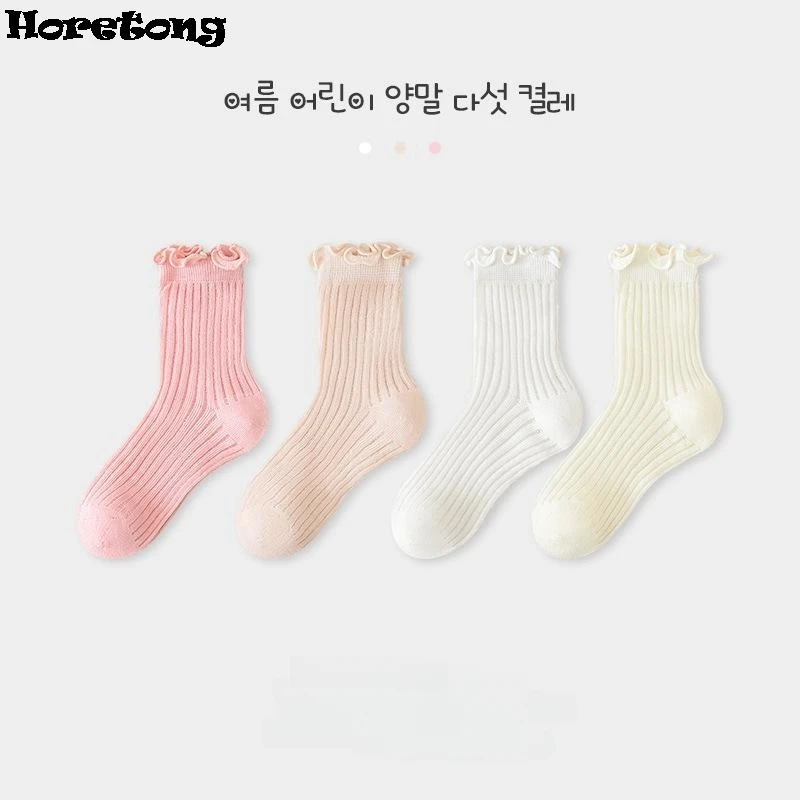 Horetong 4 Pairs/Set Kids Middle Tube Socks Spring Summer Solid Cotton Socks Cute Korean For Baby Girls Clothing Accessories