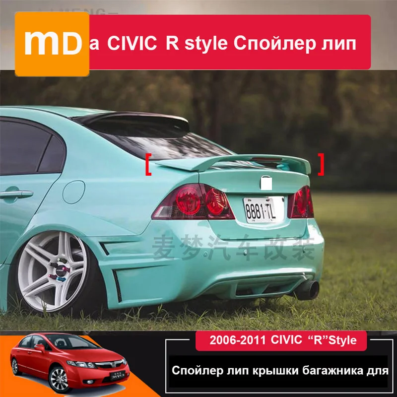 

Черный спойлер с крыльями, отделка заднего багажника для Honda CIVIC 2006-2011, комплект для корпуса из углеродного волокна, сплиттер, аксессуары