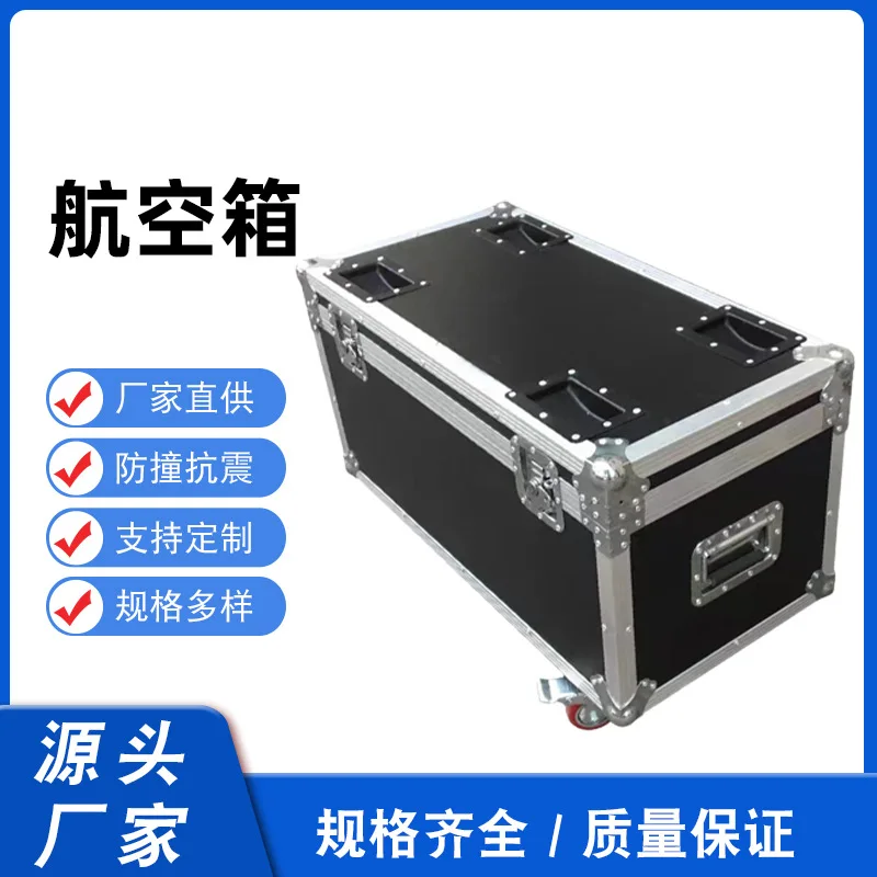 Aluminum alloy air box, stage audio transportation , exhibition box, instrument and equipment protective box, anti-collision