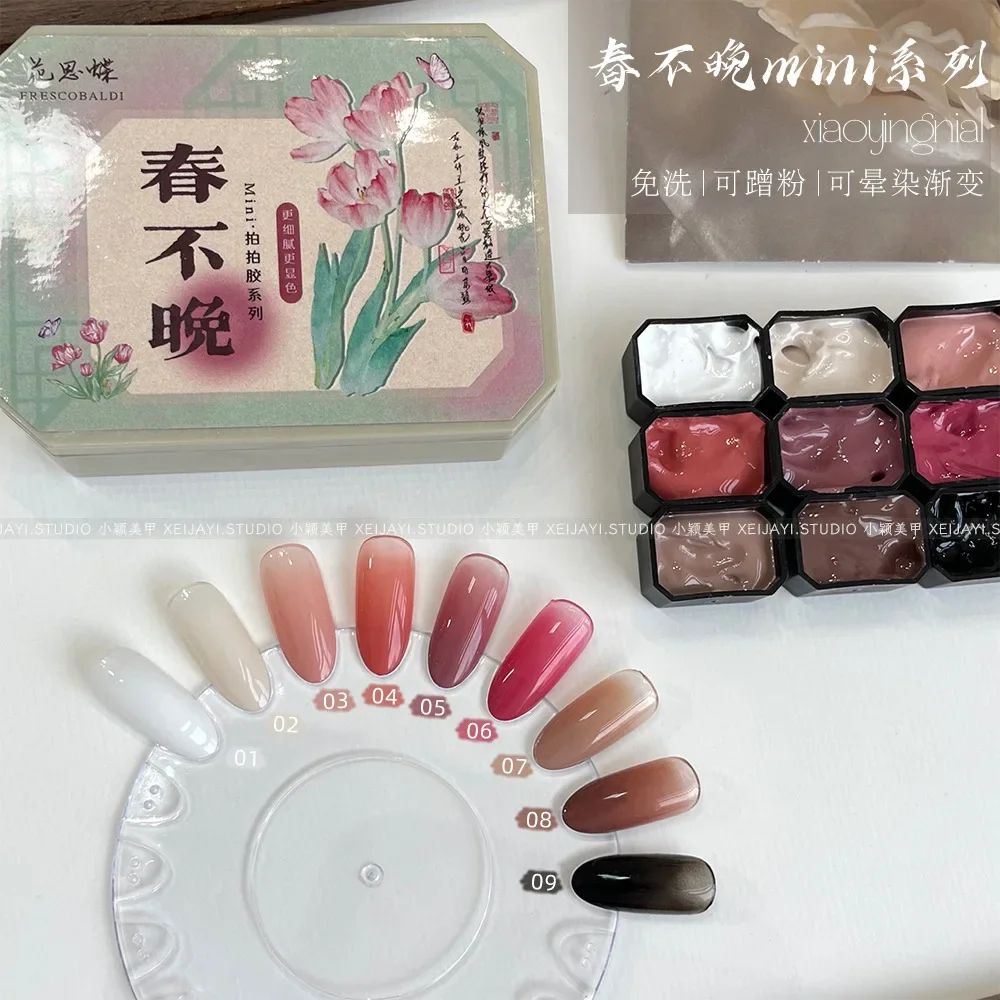 9 colors Chinese style aurora powder shell polished fairy powder cream popular brocade powder three-dimensional nail decoration