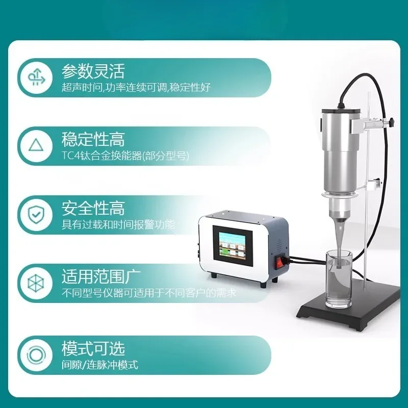 Ultrasonic cell crusher Laboratory liquid emulsification separation Dispersion homogeneous Chinese medicine extraction