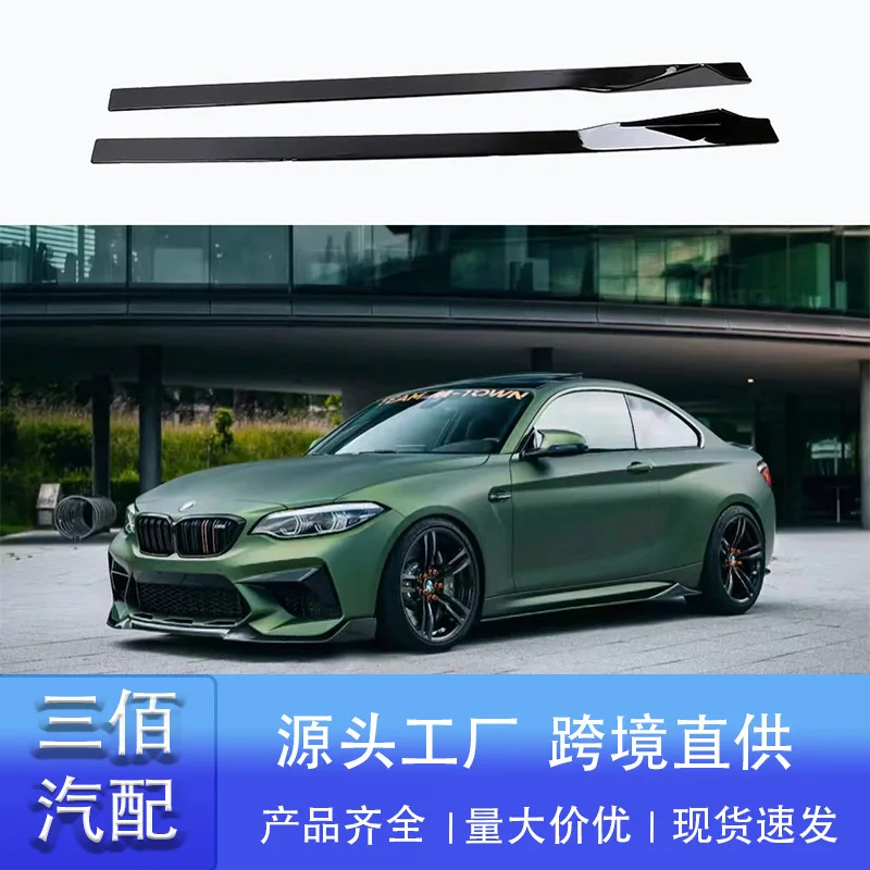 

suitable for BMW 2 Series Blade Side Skirt F22f87 Modified Blade Side Skirt Carbon Fiber Pattern Bright Black Side Skirt Side Sp