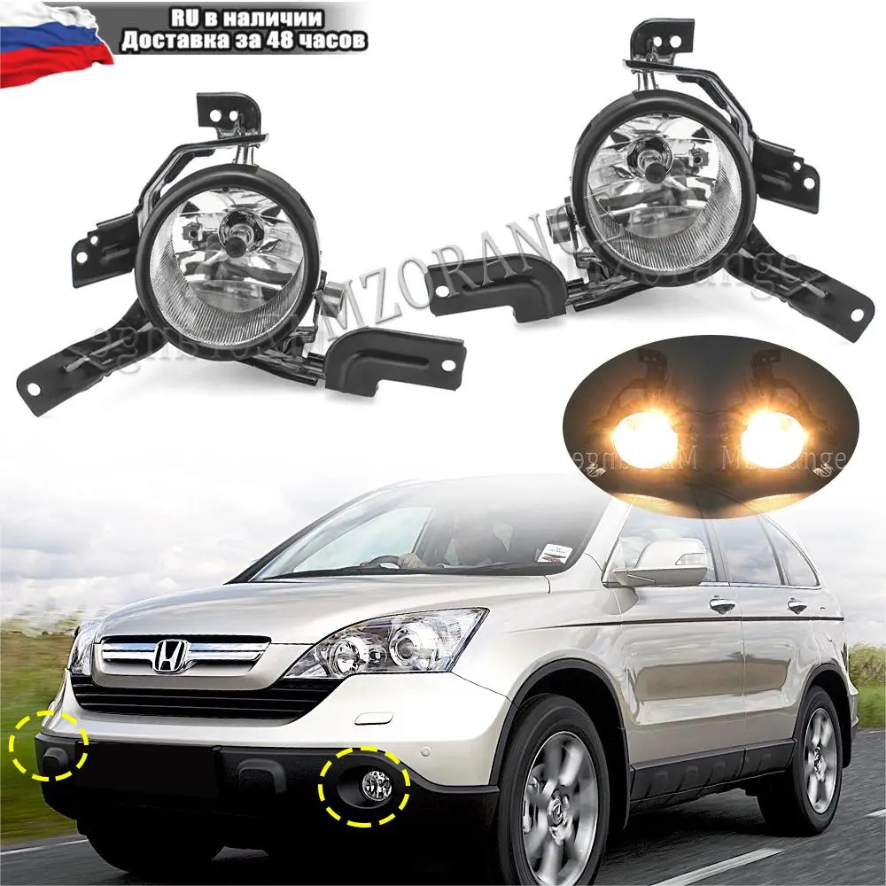 

Fog Lights Assembly For Honda CRV 2007-2009 Headlight Fog Lamp Front Bumper Light Sub-Assy Fog Lamp 33951-SWA-H01/33901-SWA-H01