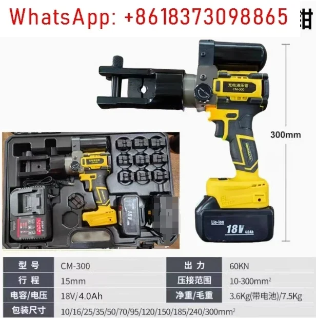 

Cm300 Small Electric Hydraulic Crimping Pliers Lithium Battery Copper Aluminum Terminal Charging Crimping Electricians Tools