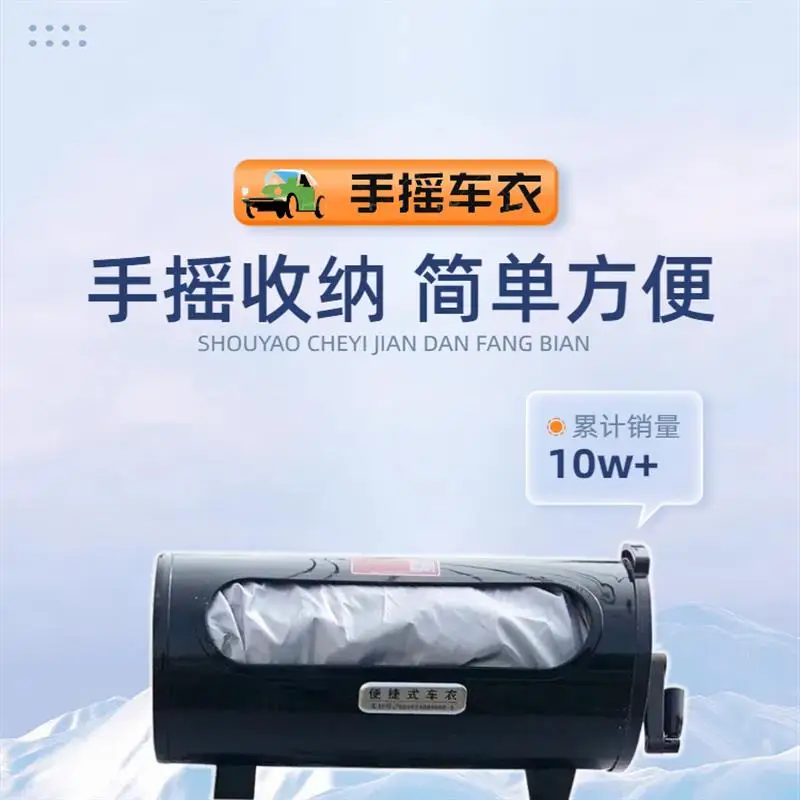 Sun Protection Car Cover Hand Crank Half Cover Dustproof Rainproof (Please Note the Car Model When Placing Order for Shipment)
