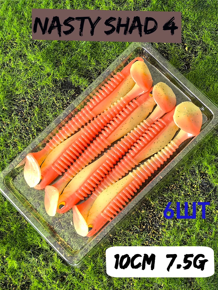 

Best soft lure for pike trout fishing Nasty shad 10cm Swimbait with salt and scent
