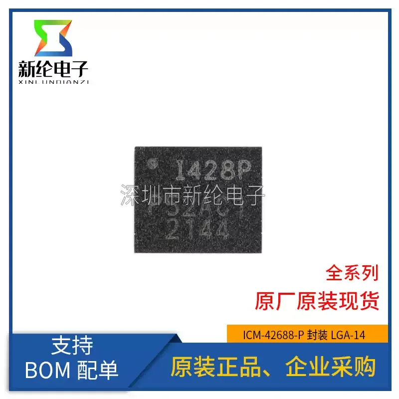 Original genuine ICM-42688-P patch QFN14 silk screen I428P 1428P 6-axis motion sensor
