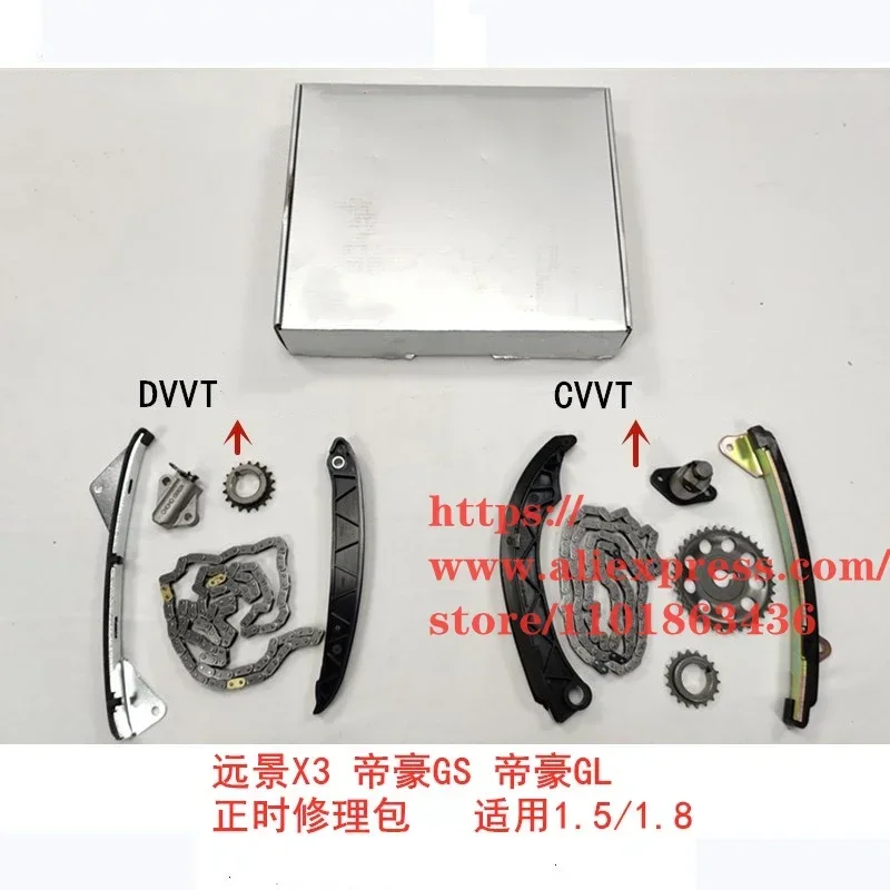 

Timing Set for Geely Vision X3/GX3/Vision X3 Emgrand GS/GL Timing Chain Timing Tensioner CVVT/DVVT engine
