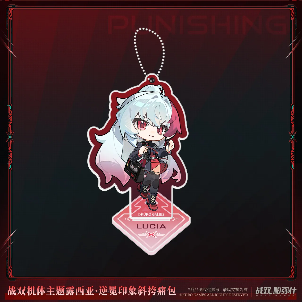 Official PUNISHING: GRAY RAVEN Lucia Shoulder Bag Backpack Casual Crossbody Messenger Sports  Anime Game Toy Gifts Cosplay