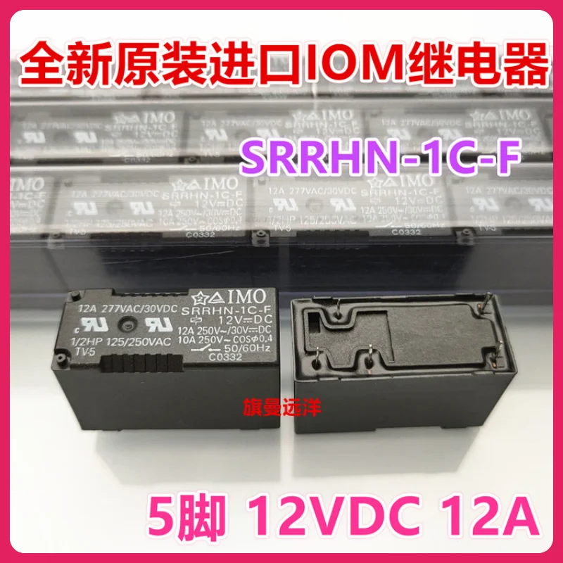 SRRHN-1C-F 12VDC IMO 12A 5 12V 11