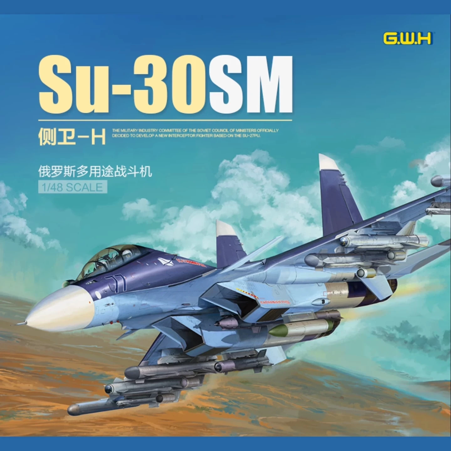 Great Wall Model Aircraft L4830 Su-30SM Flanker-H Multirole Fighter Assembly Model Kits 1/48 for Boys Gifts