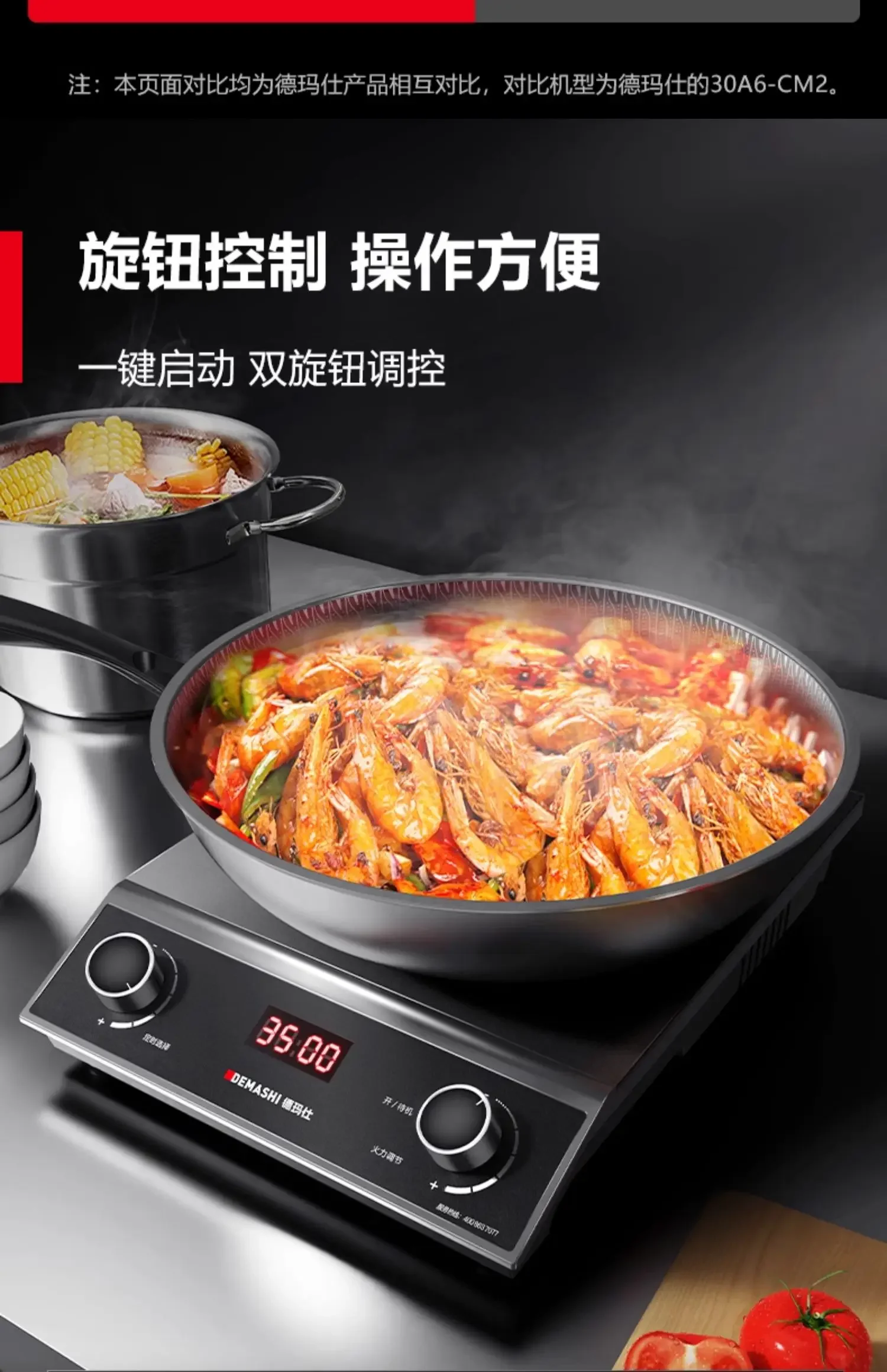 220V Demashi Commercial Induction Cooker High Power Wok Stove Fast Cooking AH