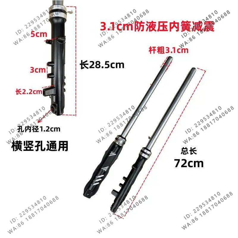 Electric tricycle accessories, front shock absorbers, hydraulic shock absorbers, quality assurance
