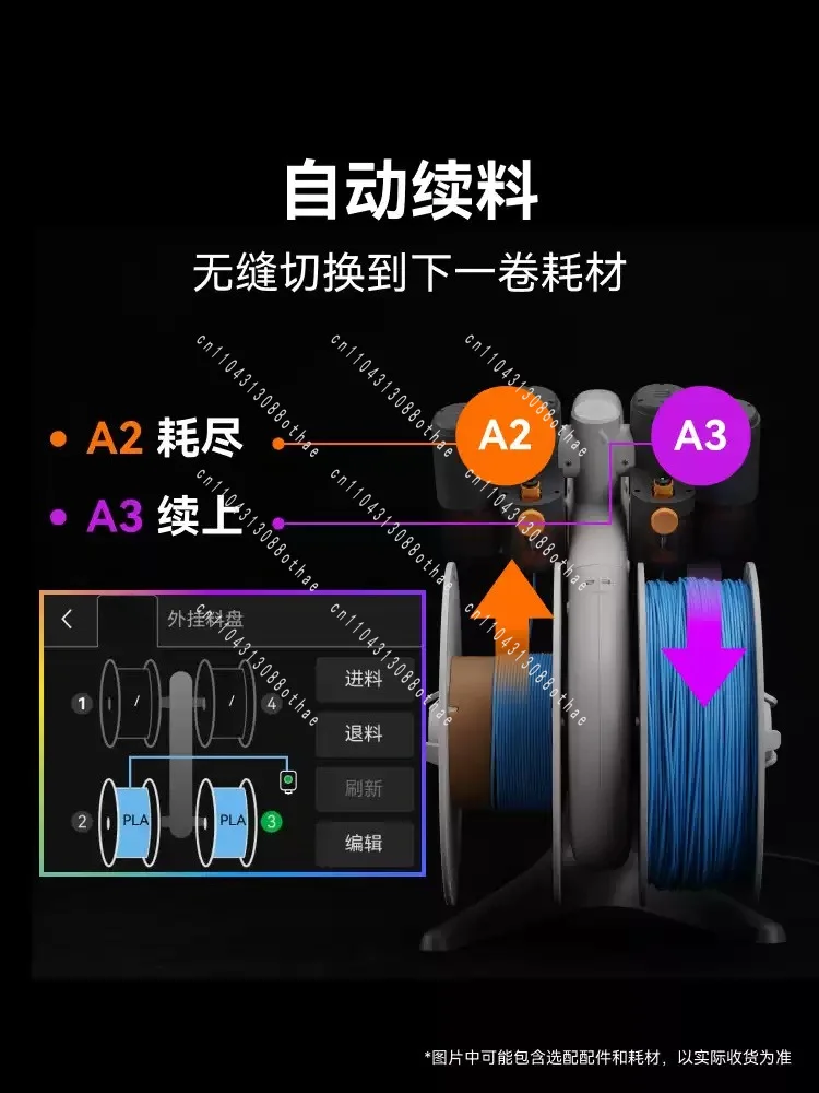 For The A1 Series Automatic Feeding System for 3D Printers AMS Lite Smart Multi-color and Multi-material Printing