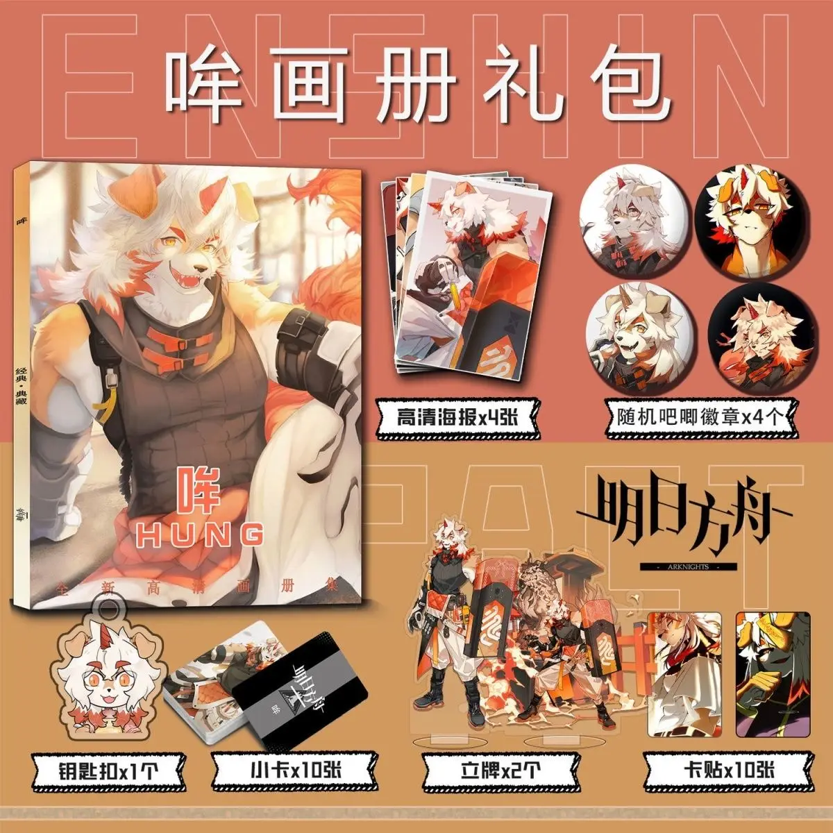 

Anime Arknights Hung Picture Album Badges Acrylic Stand FIgure Small Card Poster Collection Gift b065