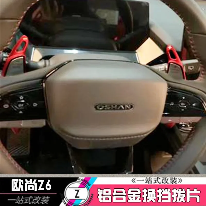 For Changan Oshan Z6 Steering Wheel Shift Paddle Interior Upholstery Upshift Downshift Trim Patch