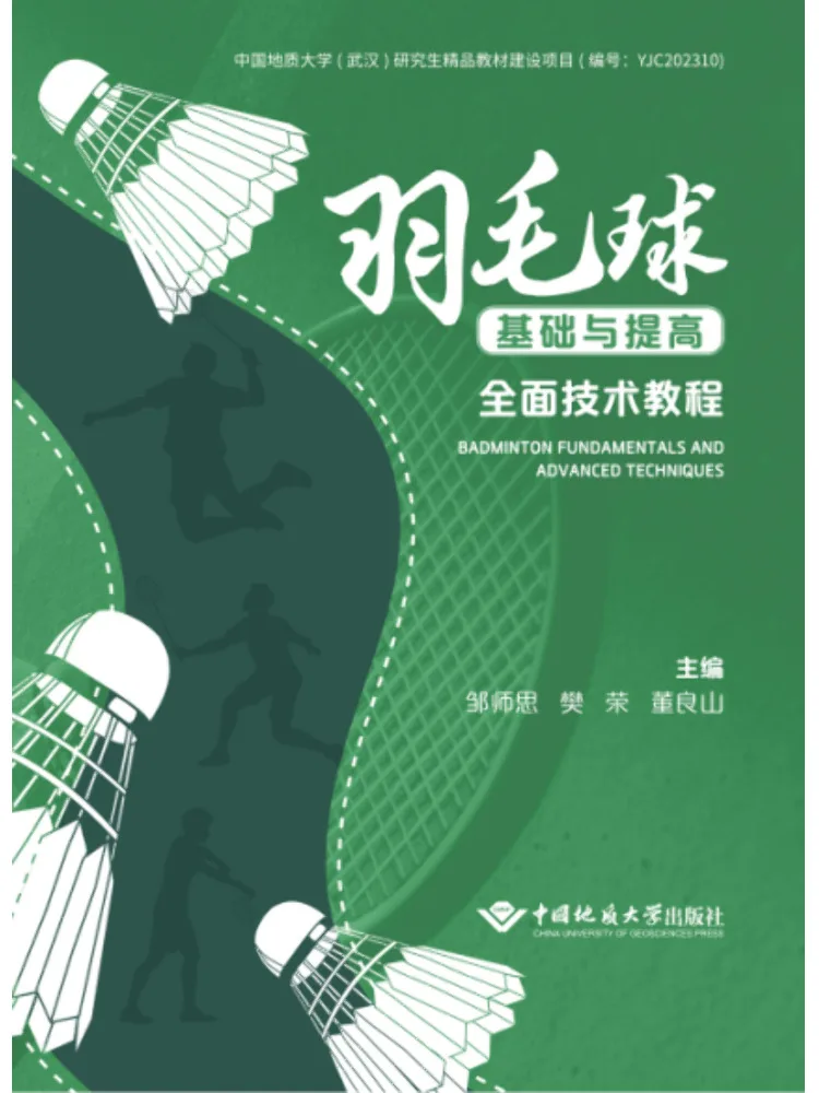 Book-Winshare Basic and Advanced Badminton Comprehensive Technical Tutorial