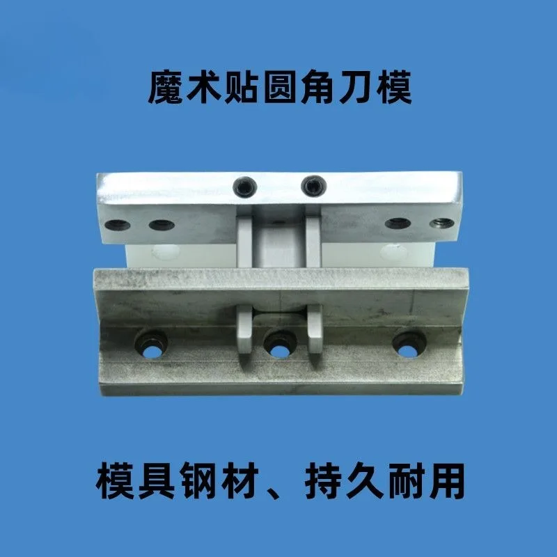 Computer Tape Cutting Machine, Special-shaped Die, Velcro Round Corner Die, Small Semicircular Pattern Cutting Die Customization