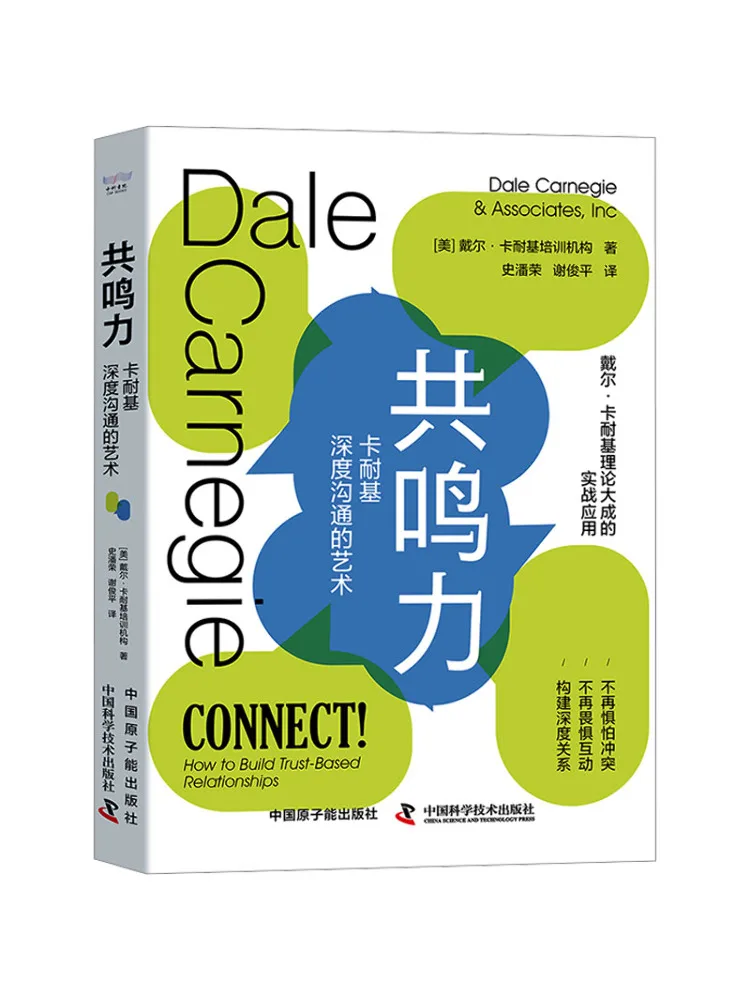

Книга-Winshare Resonance Carnegie's Art Of Deep Communication