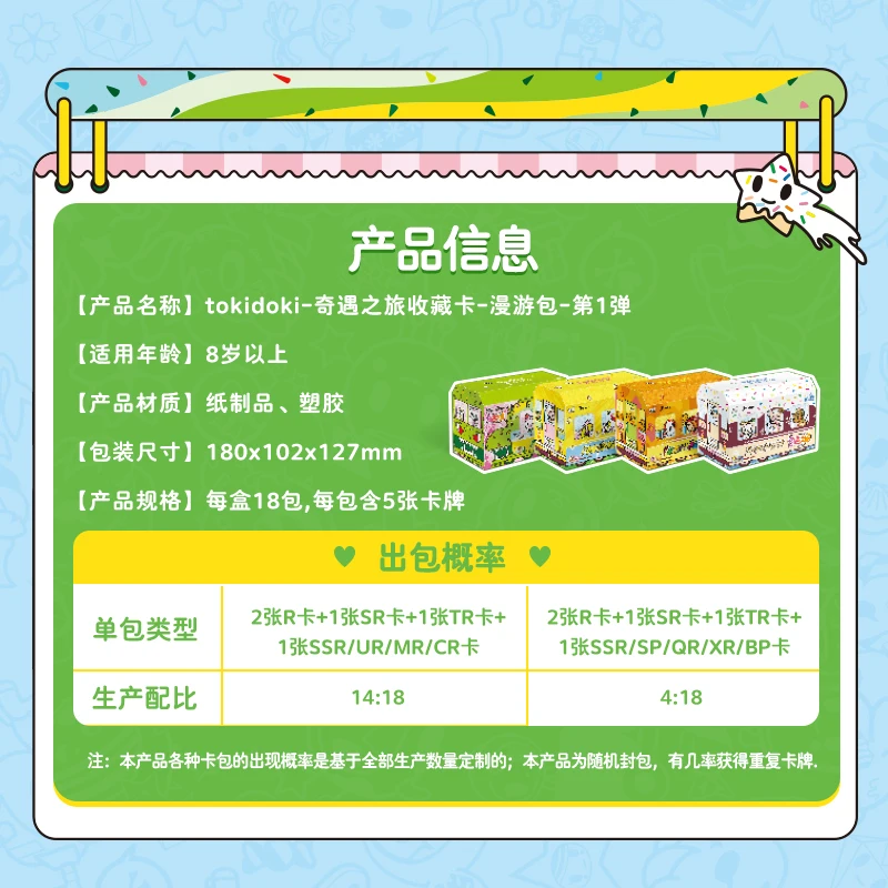 In Stock Card Game Tokidoki Adventure Tour Roaming Pack First Official Genuine Peripheral Card Collection Gift