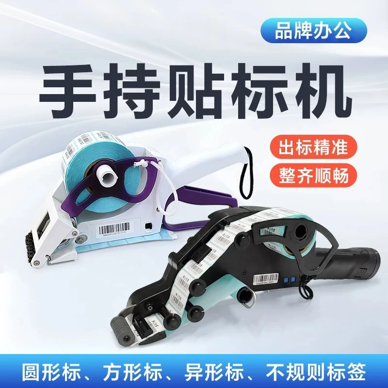 Hand‑held Manual Electric Label Applicator, Round Bottle Sticker Labeling Machine Max 100mm Width