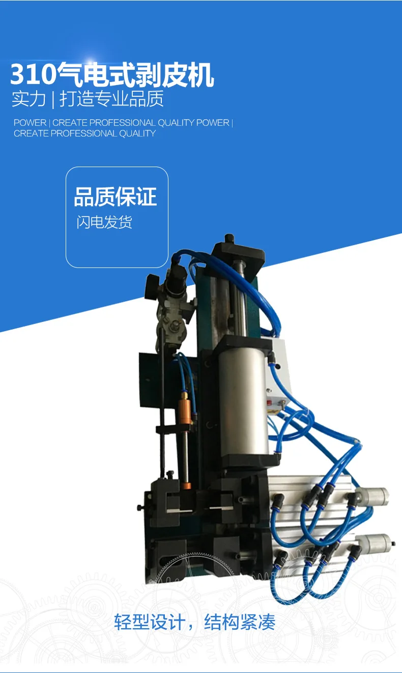 Рисунок 6 - 103, пневматическая машина для снятия пилинга