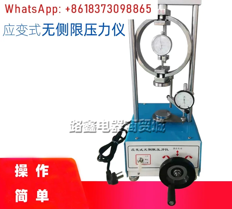 Electric lime soil strain control type unconfined pressure tester YYW-II manual electric compressive strength