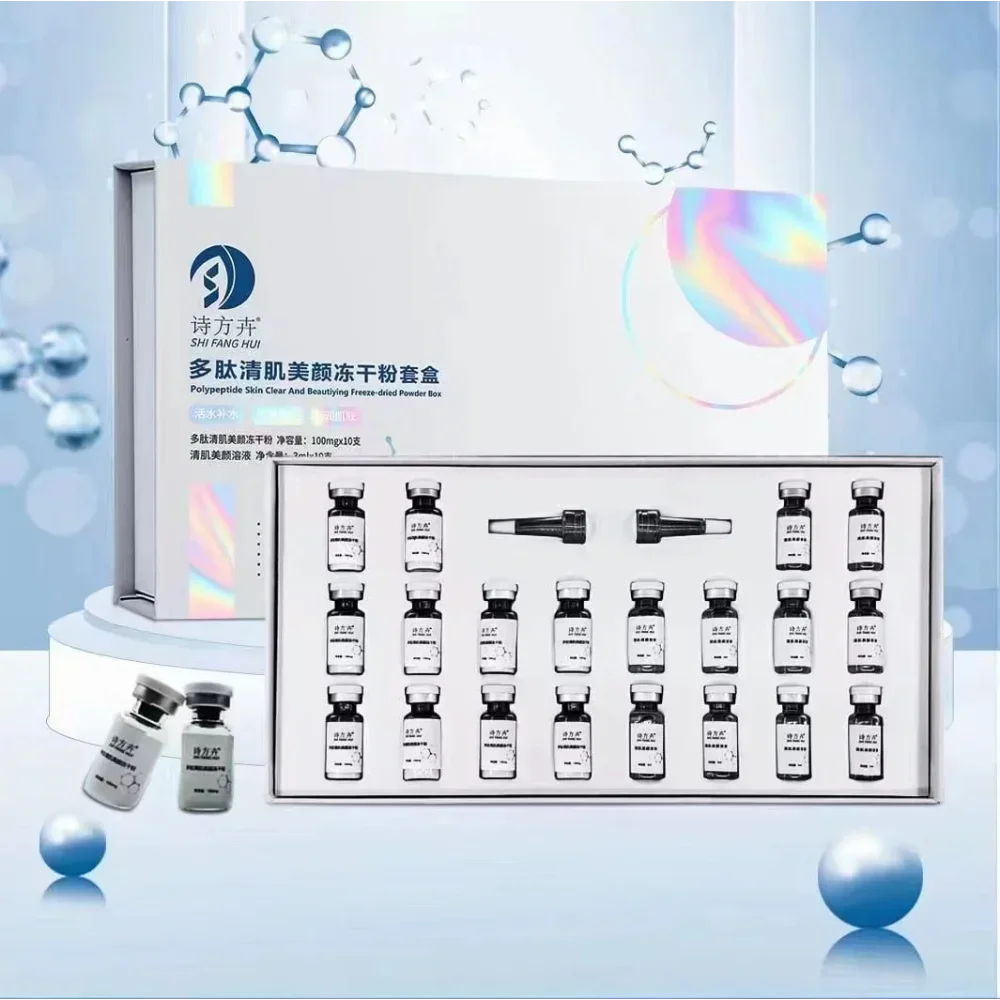 Peptide Freeze-dried Powder Set Beauty Salon Acne-Treatment Repairing Oligopeptide Active Smoothing Hydration Facial Skin Care