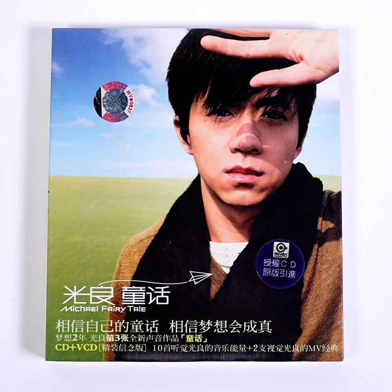 Chinese music Genuine album Guangliang: Light 2005 Album CD