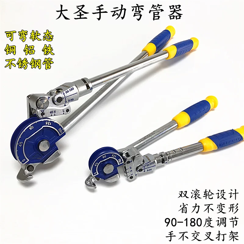 Dasheng pipe bender stainless steel pipe galvanized iron pipe manual bending tool 8-22MM air conditioning copper pipe