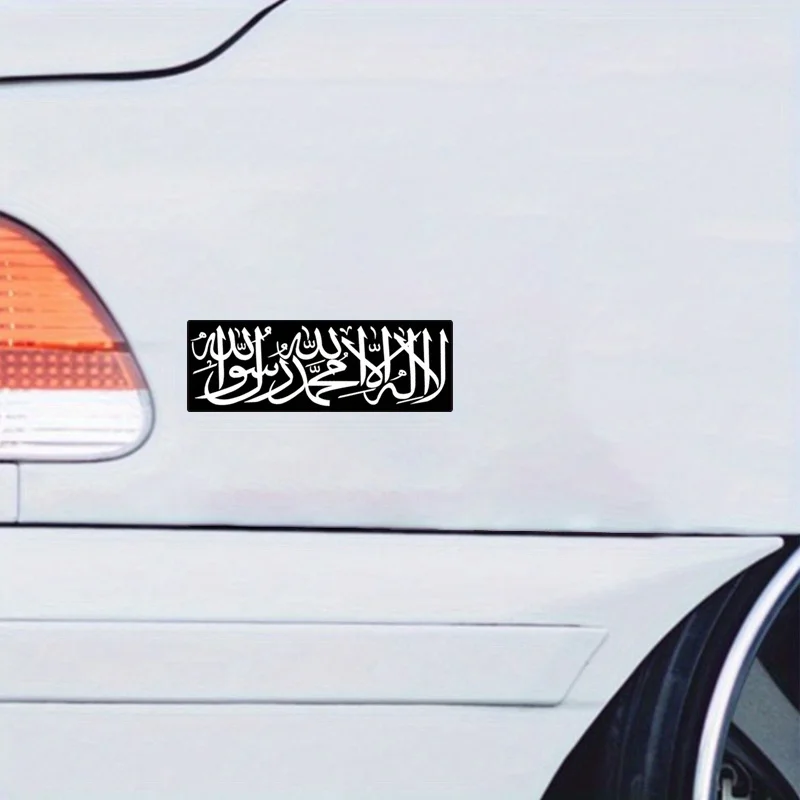 

Muslim Allah Kalamah Islamic Vinyl Stickers, Weatherproof Decals for Car Bumper & Window